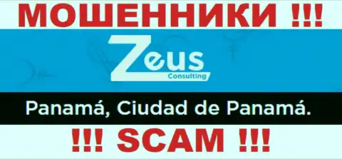 На web-портале Zeus Consulting представлен оффшорный адрес компании - Panamá, Ciudad de Panamá, будьте бдительны - это мошенники