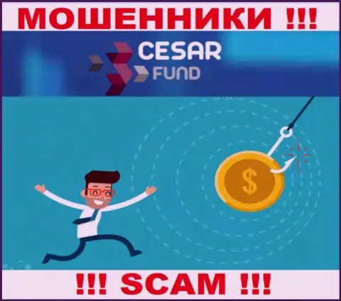Опасно доверять интернет-мошенникам из ДЦ Cesar Fund, которые заставляют заплатить налоги и проценты