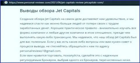 Jet Capitals - это internet-мошенники, которых надо обходить десятой дорогой (обзор)