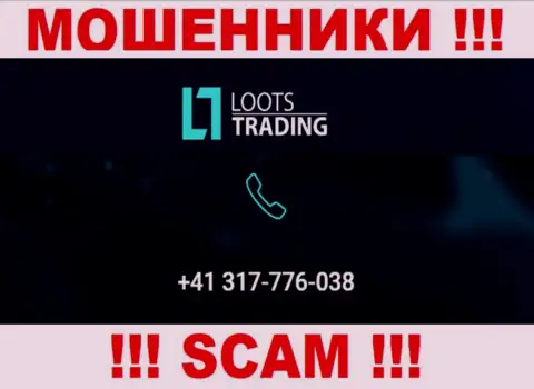 Знайте, что махинаторы из компании LootsTrading Com звонят жертвам с различных номеров телефонов