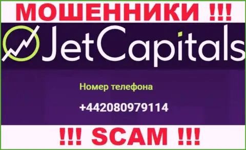Будьте крайне бдительны, поднимая телефон - ШУЛЕРА из JetCapitals могут звонить с любого номера телефона