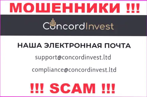 Отправить письмо мошенникам ConcordInvest Ltd можете им на электронную почту, которая найдена на их онлайн-ресурсе