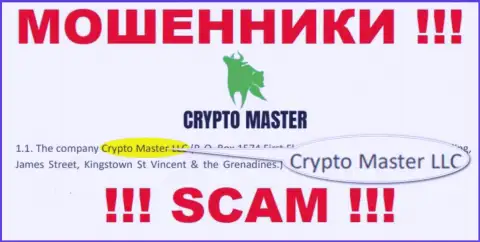Жульническая контора Crypto Master в собственности такой же опасной организации Crypto Master LLC