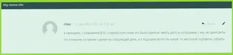 О привлекательных условиях совершения сделок в forex брокерской организации BTG-Capital Com речь идёт в комментариях на веб-сервисе бтг ревью инфо