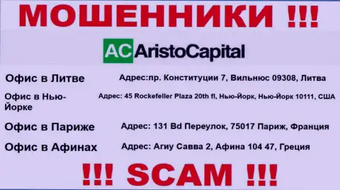 В сети и на web-портале мошенников Aristo Capital нет достоверной информации об их юридическом адресе