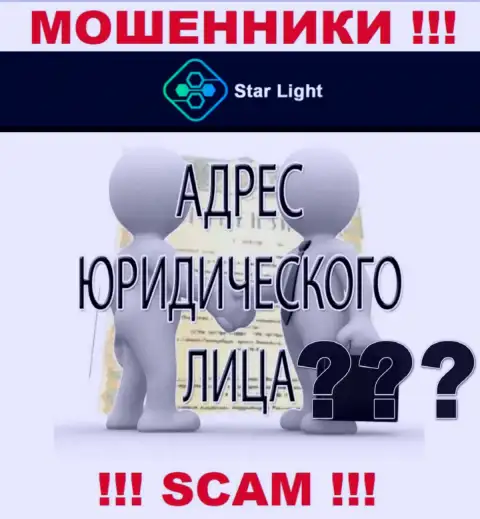 Мошенники StarLight24 Net отвечать за собственные неправомерные деяния не хотят, так как информация о юрисдикции спрятана