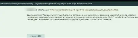 Взаимодействуя с организацией WhiteCryptoBank рискуете оказаться в списках оставленных без копейки денег, данными мошенниками, реальных клиентов (отзыв)