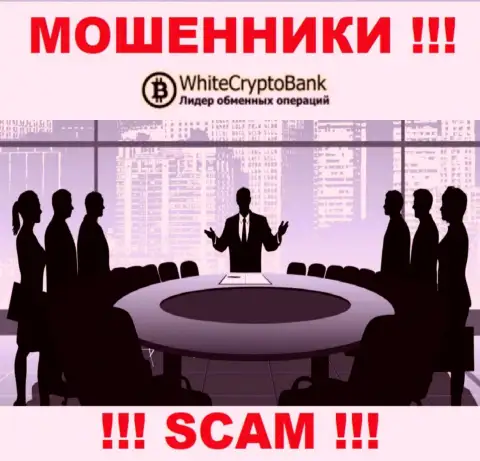 Организация Вайт Крипто Банк прячет своих руководителей - МОШЕННИКИ !!!