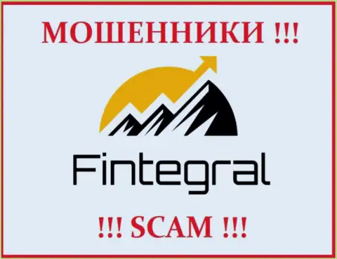 Лого ЛОХОТРОНЩИКОВ Fintegral