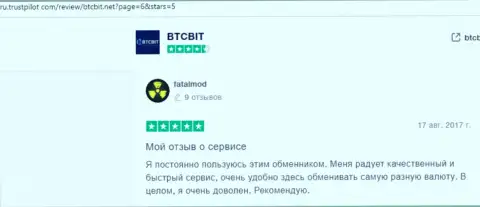 Сведения об надежности обменки BTCBit Net на сайте Ру Трастпилот Ком