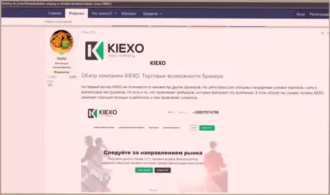 Обзор условий для торгов форекс брокерской организации KIEXO на сайте хистори-фикс ком