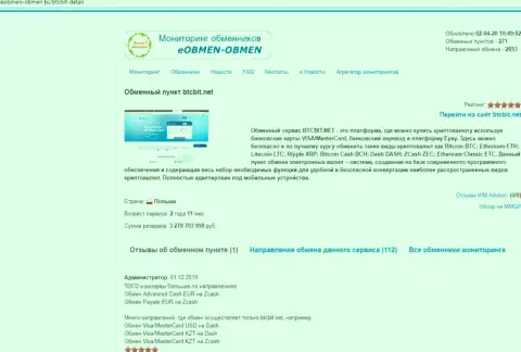 Информационная статья с обзором условий работы online обменника BTCBit, размещенная на портале Eobmen-Obmen Ru