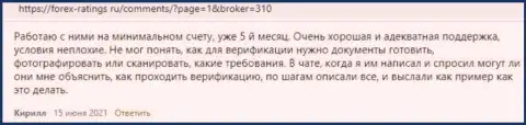 Честные отзывы о торговых условиях ФОРЕКС дилинговой компании KIEXO на веб-сайте forex-ratings ru