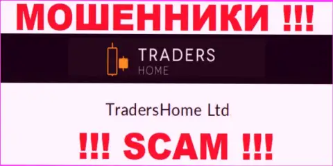 На официальном сайте TradersHome мошенники сообщают, что ими управляет TradersHome Ltd