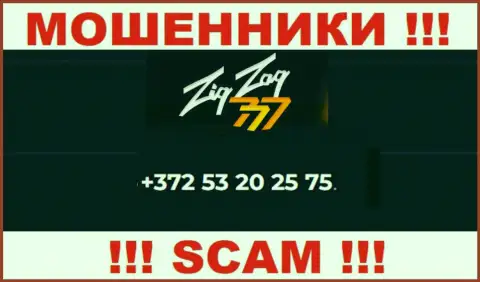 БУДЬТЕ КРАЙНЕ ОСТОРОЖНЫ !!! МОШЕННИКИ из организации ЗигЗаг 777 звонят с разных номеров телефона