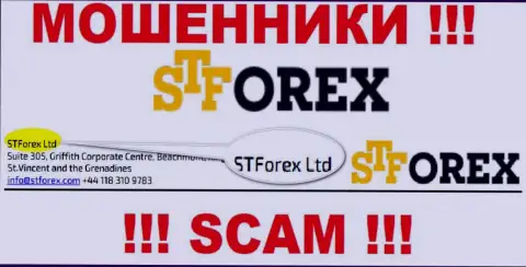 СТ Форекс - это мошенники, а владеет ими STForex Ltd