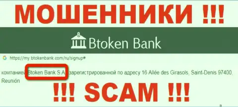 БТокен Банк С.А. - юридическое лицо организации Btoken Bank, будьте осторожны они МОШЕННИКИ !!!