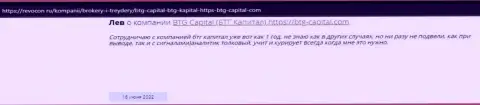 Информация о брокерской организации BTG Capital, представленная web-сайтом Ревокон Ру