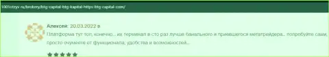Клиенты БТГ Капитал на сайте 1001Otzyv Ru рассказывают о спекулировании с дилером