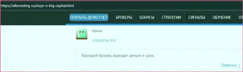 Создатель отзыва, с интернет-сервиса Allinvesting Ru, считает БТГ-Капитал Ком надежным брокером