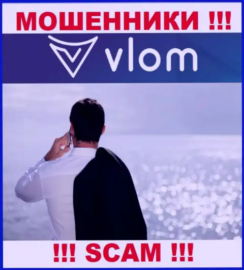 Не работайте совместно с мошенниками Vlom - нет сведений об их прямых руководителях
