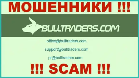 Установить контакт с internet-махинаторами из организации Bulltraders Вы можете, если отправите сообщение на их адрес электронной почты