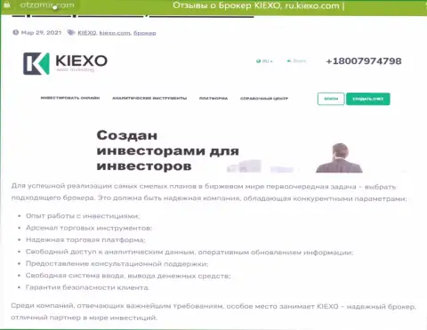 Позитивное описание дилинговой организации KIEXO на веб-портале otzomir com