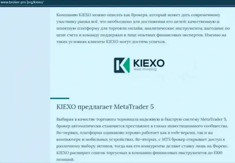 Публикация о брокерской организации KIEXO, размещенная на сайте broker-pro org