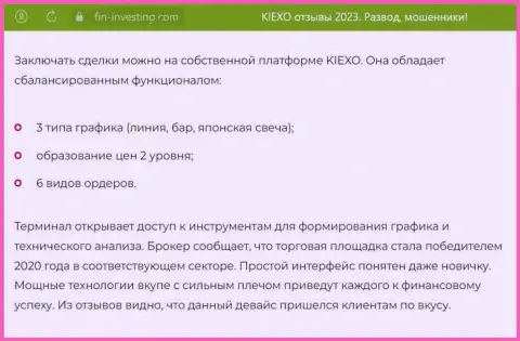 Информация об инструментах для прогнозирования компании Kiexo Com с интернет-портала Фин-Инвестинг Ком