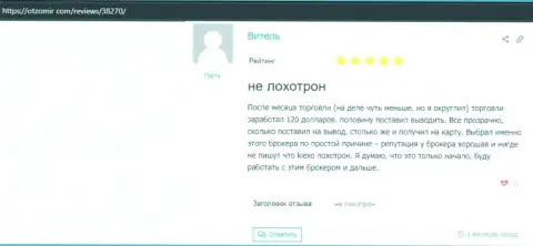 Позитивная информация о компании KIEXO в отзывах валютных игроков на веб-ресурсе Отзомир Ком