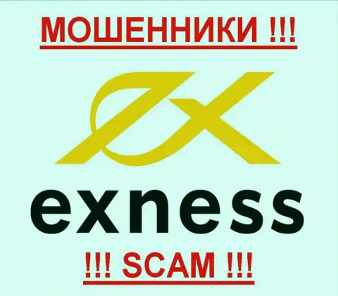 Exness Ltd - МОШЕННИКИ !