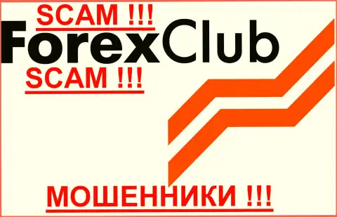 Forexclub, как и другим аферистам-валютным брокерам НЕ верим !!! Остерегайтесь !!!