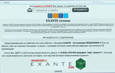 Главная страница EXANTE e-x-a-n-t-e.com поведает всю суть EXANTE