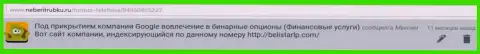 Комментарий Максима позаимствован был на web-ресурсе NeBeriTrubku Ru