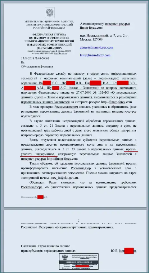 Письмо от РосКомНадзора направленное в сторону юрисконсульта и Администрации веб-ресурса с отзывами на Форекс организацию Финам