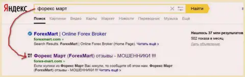 ДиДоС-атаки в исполнении Форекс Март понятны - Яндекс отдает страничке ТОР 2 в выдаче поиска