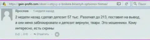 Трейдер Ярослав оставил разгромный отзыв об форекс брокере Фин Макс Бо после того как лохотронщики ему заблокировали счет на сумму 213 тысяч рублей