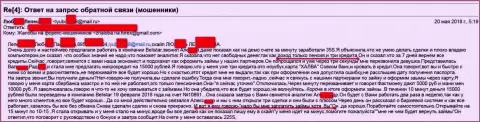Мошенники из Belistar Holding LP слили пенсионерку на 15 тысяч российских рублей