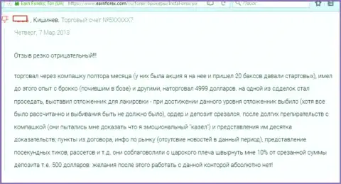 Разгромный отзыв игрока Инста Форекс о работе указанного forex ДЦ