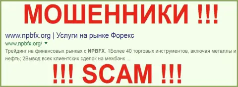 NPBFX Group - это КУХНЯ НА FOREX !!! SCAM !!!