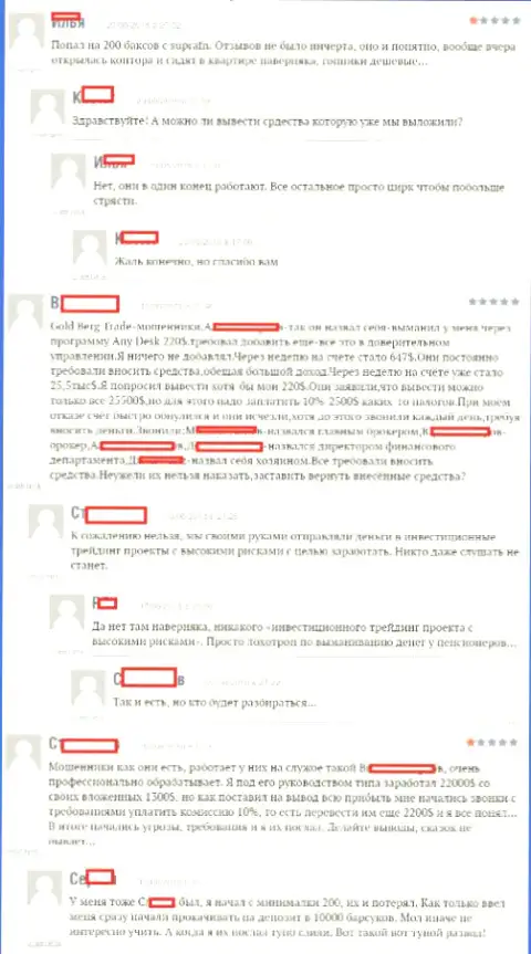 Мнения биржевых игроков ФОРЕКС организации Супра ФН, написанные ими лично на ресурсе boexpert ru