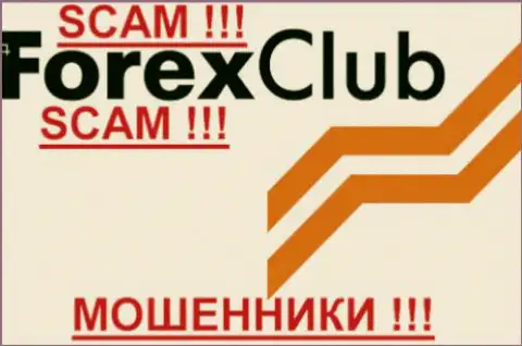 Форекс Клуб - это КУХНЯ !!! SCAM !!!