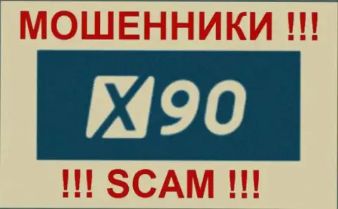 X90 Com - это МОШЕННИКИ !!! SCAM !!!