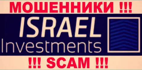 Израель Инвестментс - это ВОРЮГИ !!! SCAM !!!