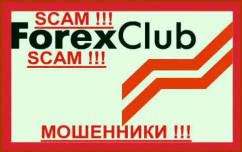 Forex Club International Limited - это ОБМАНЩИКИ !!! SCAM !!!