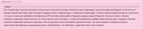 От взаимодействия с Медиа Гуру (KokocGroup Ru) только лишь один вред (отзыв)