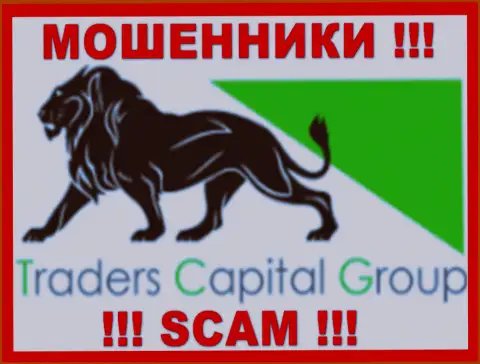TradersCapitalGroup - это ЖУЛИКИ !!! SCAM !!!