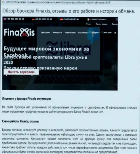 Неодобрительный достоверный отзыв ограбленного валютного игрока на мошеннические комбинации форекс дилинговой компании FinAxis (PtBanc Io)