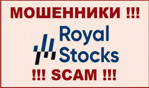 StocksRoyal - это МОШЕННИКИ !!! SCAM !